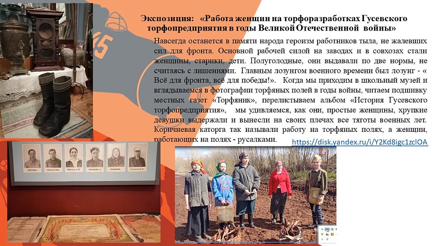 «Наш край в годы Великой Отечественной войны»